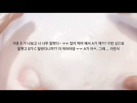 친구 관계 관련인데 의견 좀 내줘.. 액괴 시액 시리즈액괴 액괴시리즈 소규모 액체괴물 도와주세요 공론화 도와주세요 공론화 공론화시액 공론화시리즈액괴
