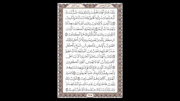 سورة النحل - الشيخ خالد الجليل - صفحة 279 للحفظ مكررة ثلاث مرات