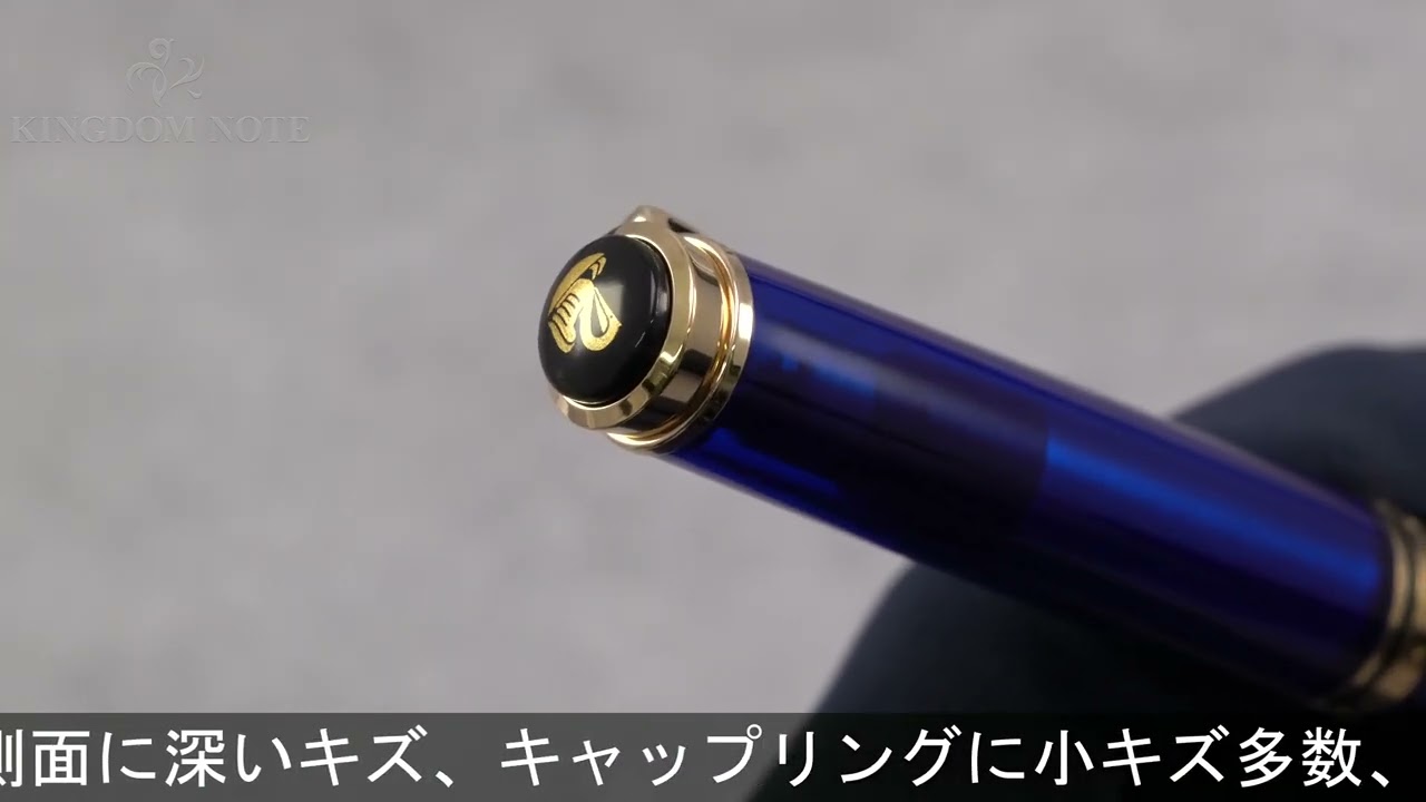 Pelikan ペリカン ボールペン スーベレーン K600 マリーンブルー - YouTube
