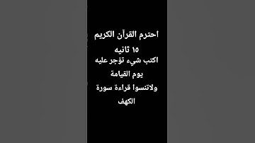 #قرآن #ياسر_الدوسري #سورة_المؤمنون #اكسبلور #لايك #راحة_نفسية اجر لي ولكم