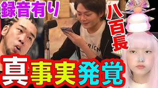 【新事実】シバターと久保優太の八百長に青汁王子LIVEで参戦！録音あり！ シバター 久保 rizin33