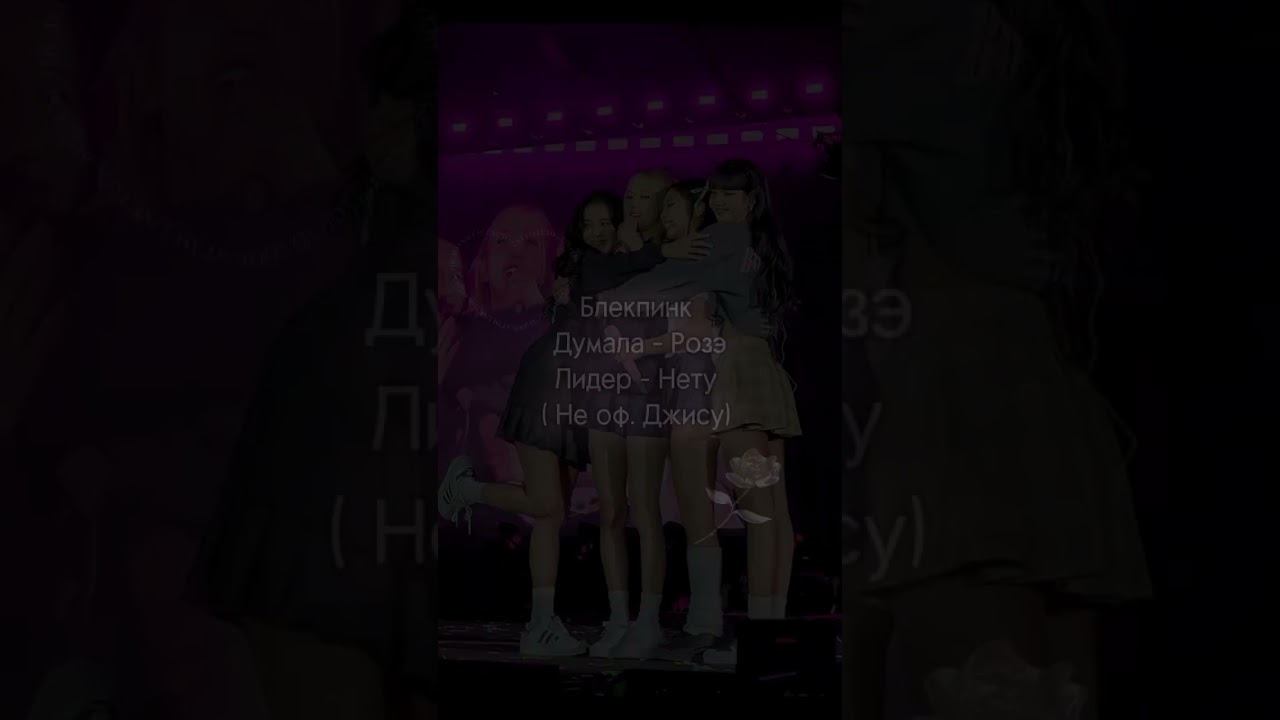 Подруга угадывает лидера грппа❤❤❤#Крор#Джи айдол#Энхайпен#Стрейкидс#Блекпинк#Итзи#ТХТ