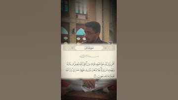 سورة فاطر | أفمن زين له سوء عمله فراءه حسنا القارئ #ابراهيم_محمد