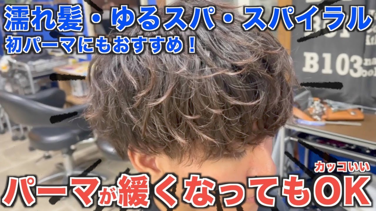 【スパイラルパーマ】これだけ変わる！！撮影モデルさんをスパイラルパーマでイメチェンしました！