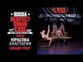 Юрасова Анастасия - GRAND PRIX | RUSSIA RESPECT SHOWCASE 2016 [OFFICIAL 4K]