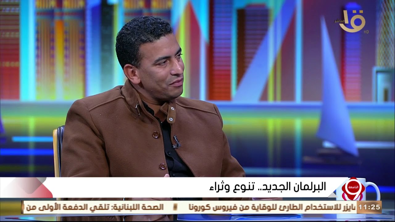 التاسعة | النائب أحمد الشيشيني : مفيش أي قوة ولا إغراء يخليني ابعد عن مشاكل الناس