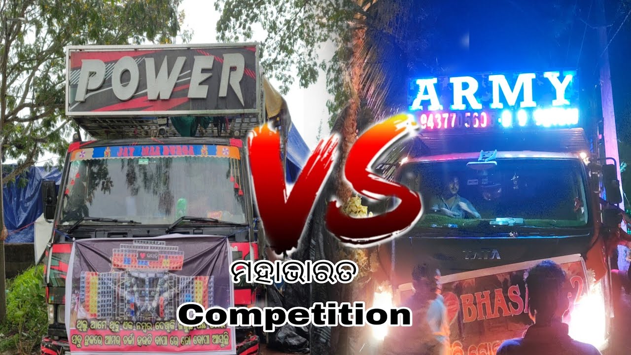 Power Mix v3 👺 Vs Army Mix 👹 //  Dj Competition  Basudevpur // dj Bisu vlogs basudevpur #viralvideo