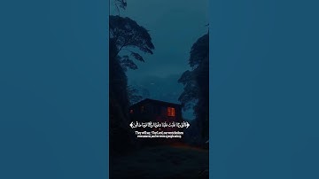 قرآن كريم اسلام صبحي|قَالُوا رَبَّنَا غَلَبَتْ عَلَيْنَا شِقْوَتُنَا وَكُنَّا قَوْمًا ضَالِّينَ|😴❤️