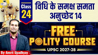 Equality before the Law | Article 14 | Free Polity Course 2027-28 | Class-24 | Amrit Upadhyay