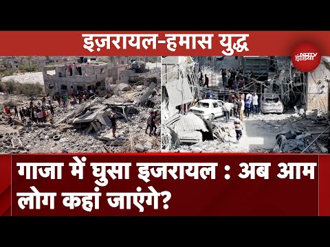 Israel Hamas War: इज़रायली सेना ने Gaza City के निवासियों को चेतावनी दी, दक्षिणी ग़ाज़ा जाने को कहा