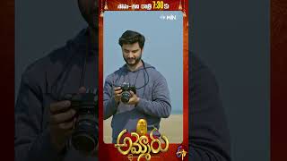 #shorts -  Ammoru | Mon - Sat 7:30 pm | ETV Telugu