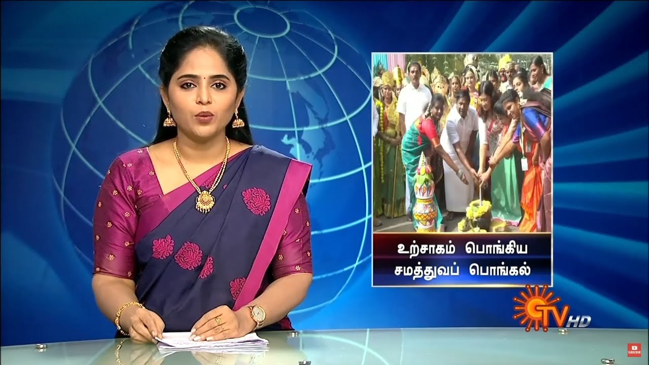 PONGAL CELEBRATION  Dhanalakshmi Srinivasan University | Perambalur #pongal #tamilnadu #news