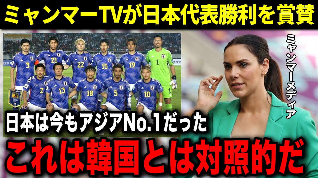 サッカー 日本 海外 の 反応