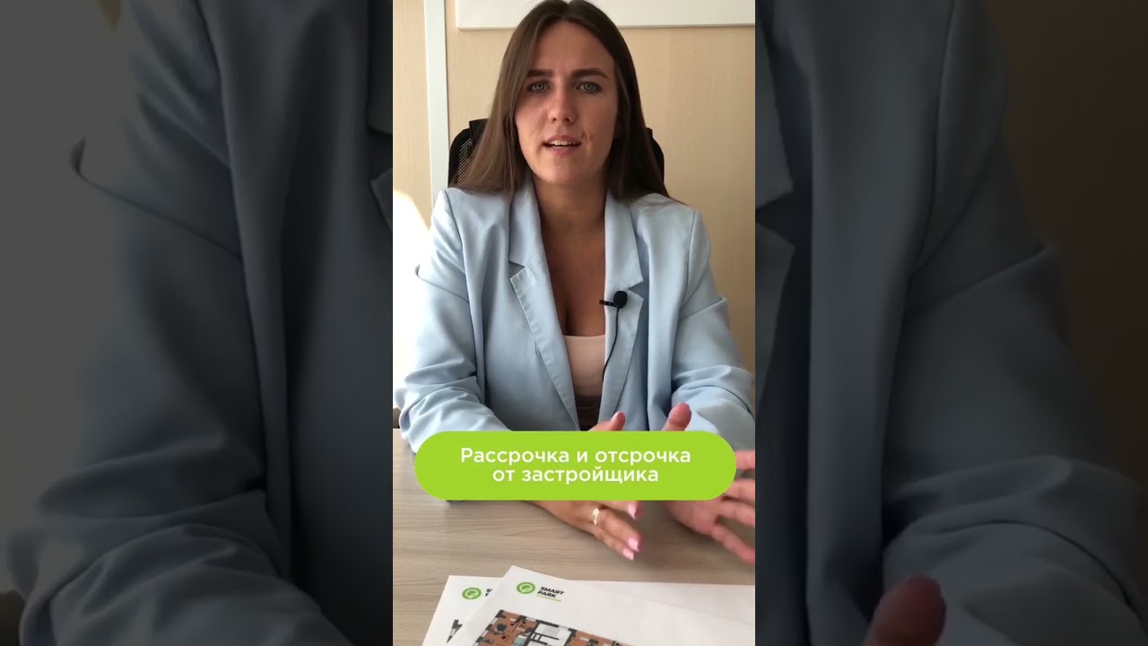 Способы покупки в Smart Park