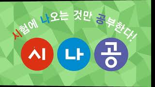 [시나공 컴활] 2301481 피벗테이블 대표기출문제1