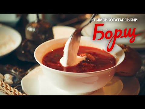 Борщ. Секретний інгредієнт.