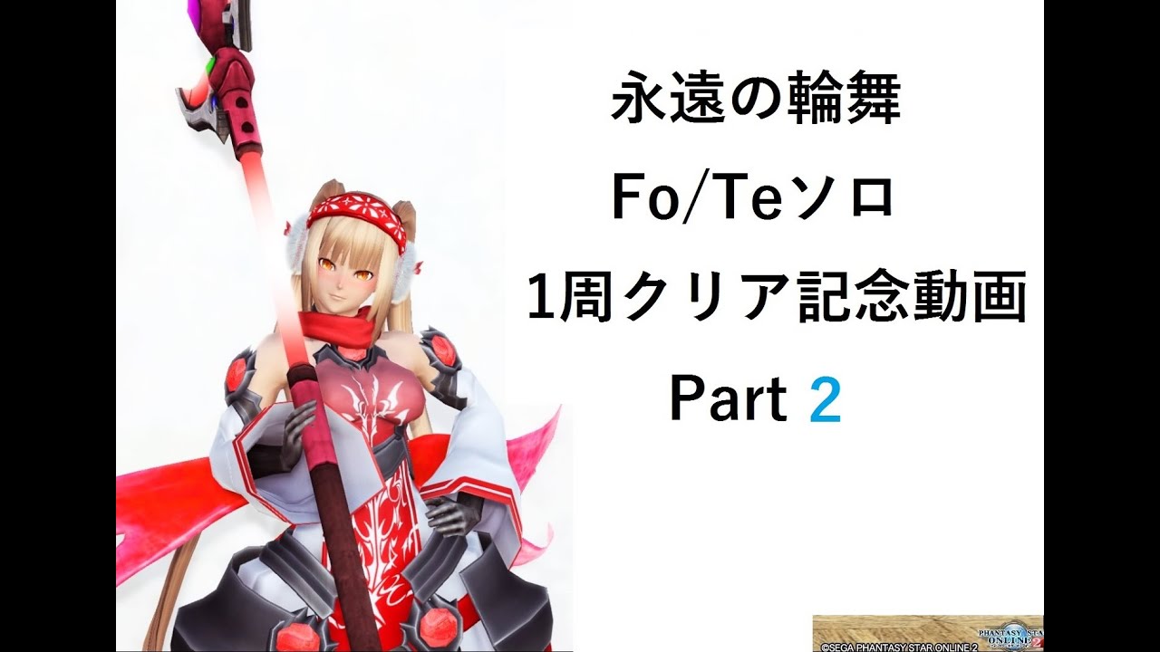 Pso2 変わった称号 イキれる称号 ぷそファン