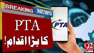 PTA Big Action | Web Management System in Action | Mobile Applications Blocked | Breaking | 92NewsHD screenshot 5