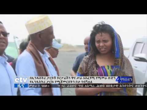 ቪዲዮ: በዛራዲያ ፓርክ ውስጥ የፊልሃርሞኒክ የምህንድስና ሥርዓቶች በሮክዎል ቴክኒካዊ ሽፋን የተጠበቁ ናቸው