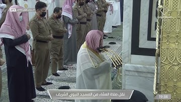 ماتيسر من سورة الواقعة لـ فضيلة الشيخ ⁧ #حسين_ال_الشيخ​ ‏من صلاة العشاء ٢٩ جمادى الأولى ١٤٤٢هـ.