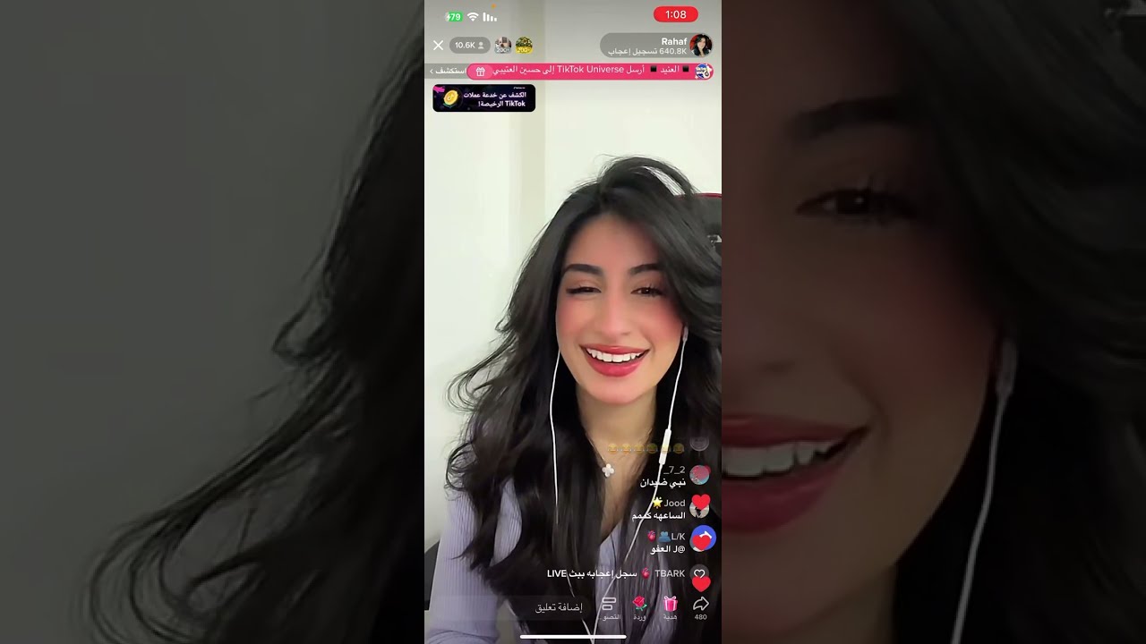 بداية بث رهف محمد وقست مع جمال الصالح🔥🔥22/3/2023 #رهف_محمد