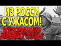 Немцы плакали в своих дневниках / Великая Отечественная война, воспоминания, история, 1941-45