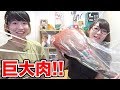 【実験】超巨大肉！1万円分の生ハム原木買って食べてみた！【大量】