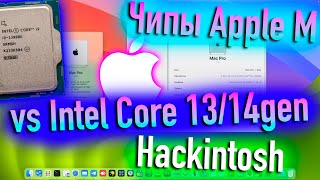 APPLE M2 ULTRA/M3 MAX VS I9 13900K/I7 14700K! HACKINTOSH - ALEXEY BORONENKOV | 4K