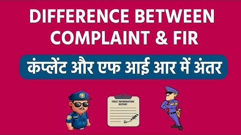 Difference Between FIR and Complaint // MJ Sir
