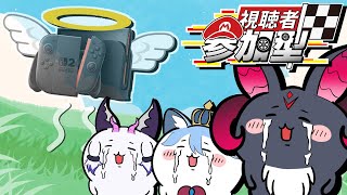 【参加型】switch2敗北者たちのコラボマリカ #vtuber #MK8DX