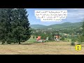 عقارات البوسنه ارض ١٣ دونم مطله و عليها رخصتين غرب سراييفو ب ١٧ مارك المتر 