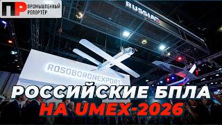 «Голиаф 2.0» и «Каракурт 2.0», Supercam S180, пусковая установка для «Изделия 51Э»