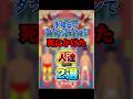 水曜日のダウンタウンで死にかけた人達2選 #雑学 #ずんだもん解説 #バラエティ#水曜日のダウンタウン