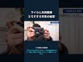 ライカと共同開発 エモすぎる写真の秘密【Insta360 Ace Pro 2 ストリート撮影グリップPro】