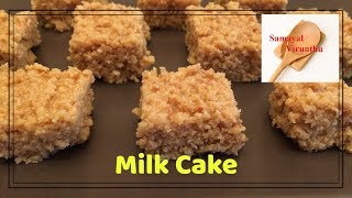 Milk cake/milk halwa is a famous indian sweet recipe.this easy to make
dessert recipe. facebook : https://www.facebook.com/profile.php...