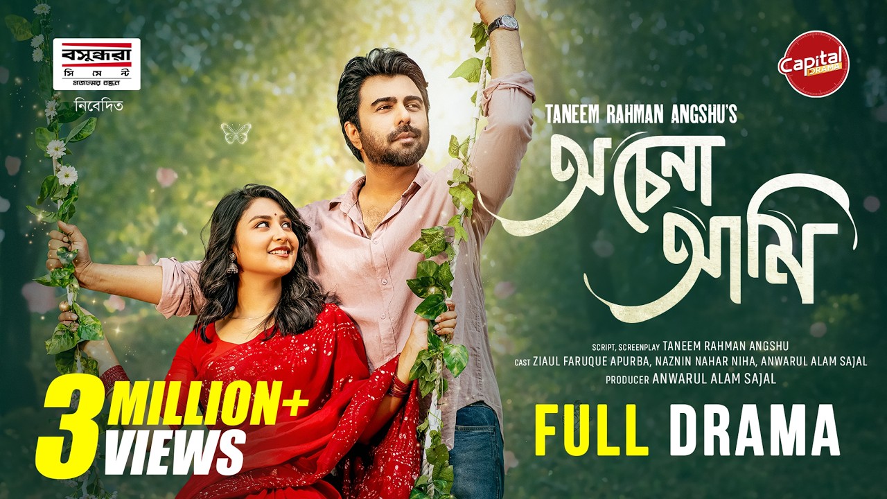 Ochena Ami | অচেনা আমি | Full Natok | Apurba | Niha | Angshu | Capital Drama | New Eid Natok 2026