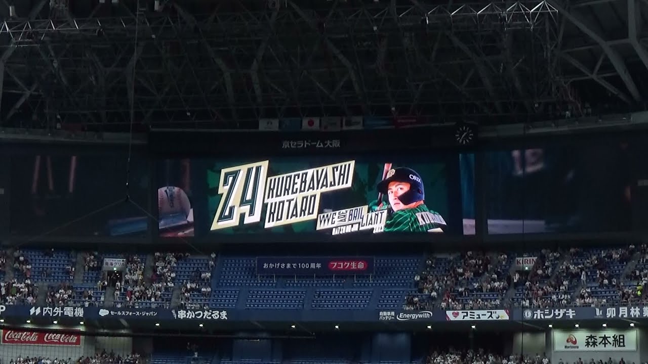 6/26(日)オリックスvs日ハム ビューシート1枚京セラ夏の陣特典付