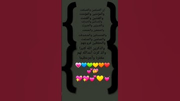 سورة الاحزاب #اكسبلور