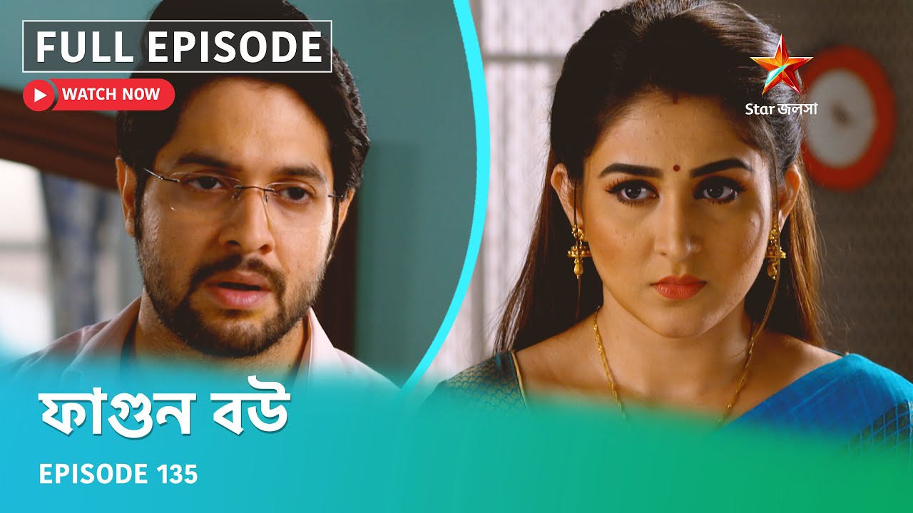 Full Episode | ফাগুন বউ | Episode 135 - YouTube