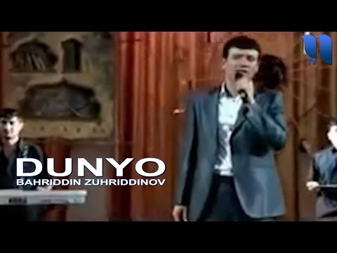 Bahriddin Zuhriddinov - Dunyo | Бахриддин Зухриддинов - Дунё (old version)