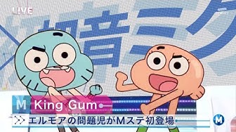 おかしなガムボール Youtube
