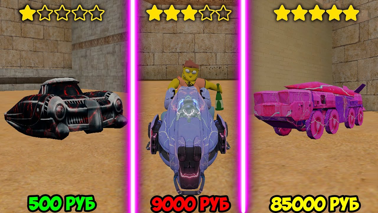 [CS 1.6] СРАВНЕНИЕ Дешевого VS Среднего VS Дорогого ТРАНСПОРТА на зомби сервере [VIP+ADMIN+BOSS]