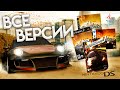 Разбор всех версий Need For Speed Undercover | PS3, XBOX 360, PS2, WII, DS, Java, IOS и другие