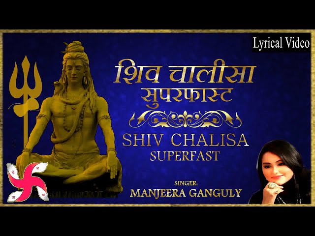 Shiv Chalisa Super Fast | Shiv (Shiva) Chalisa | शिव चालीसा class=