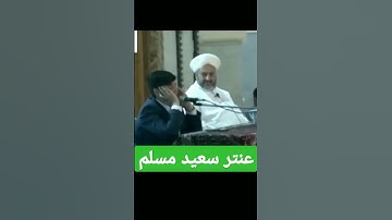 سورة التكوير / عنتر سعيد مسلم