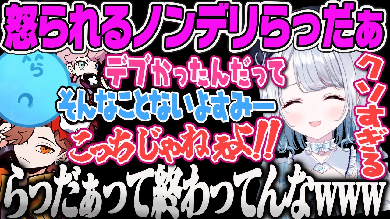 【花芽すみれ】女子への配慮0のノンデリらっだぁフォローを入れるもキレられるLethal Company【ありさか、ふらんしすこ、らっだぁ、すみ虐、アベンジョーズ、ぶいすぽ】