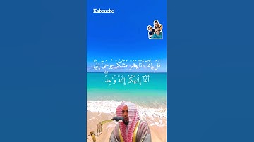 سورة الكهف، من الآية(107)إلي الآية(110)،بصوت القارئ الشيخ عبدالله عواد الجهني.
