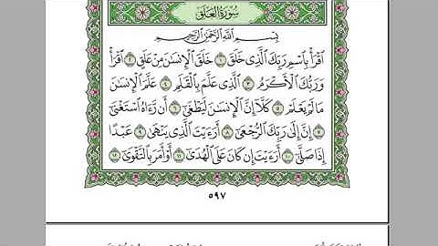سورة العلق كامله-بصوت الشيخ عبدالرحمن السديس