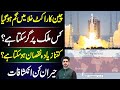 Big Chinese rocket segment set to fall to Earth | Details by Syed Ali Haider