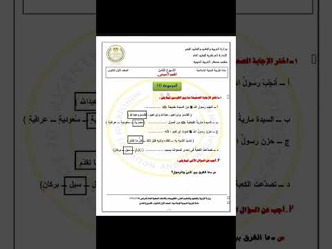 حل التقييم الثامن دين إسلامي أولي ثانوي